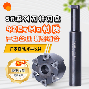 2度ACME 27型30度TR 40度刀杆 螺纹旋风铣刀盘SR沟槽铣刀杆可装