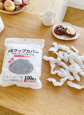 外贸防水高弹防尘松紧菜碗一次性保鲜套锁鲜多用途功能通用