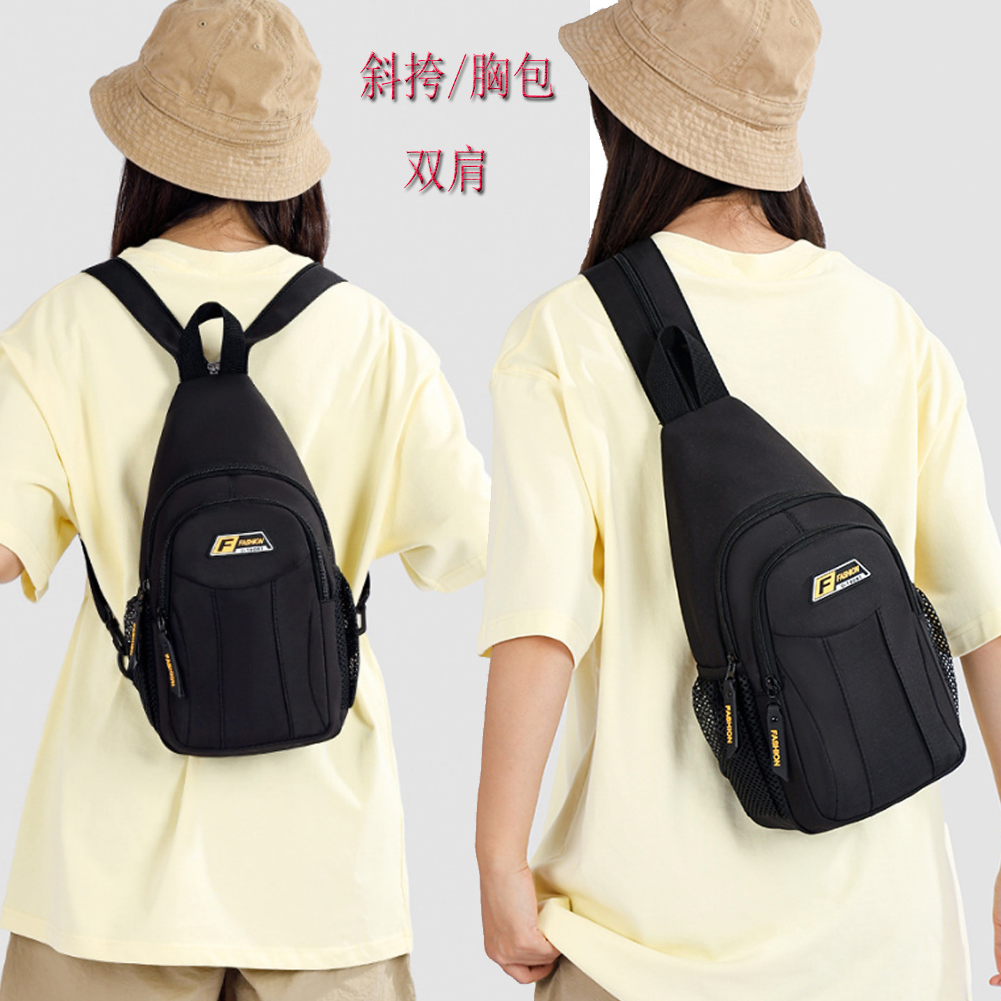 迷你单双肩两用运动旅行胸包背包