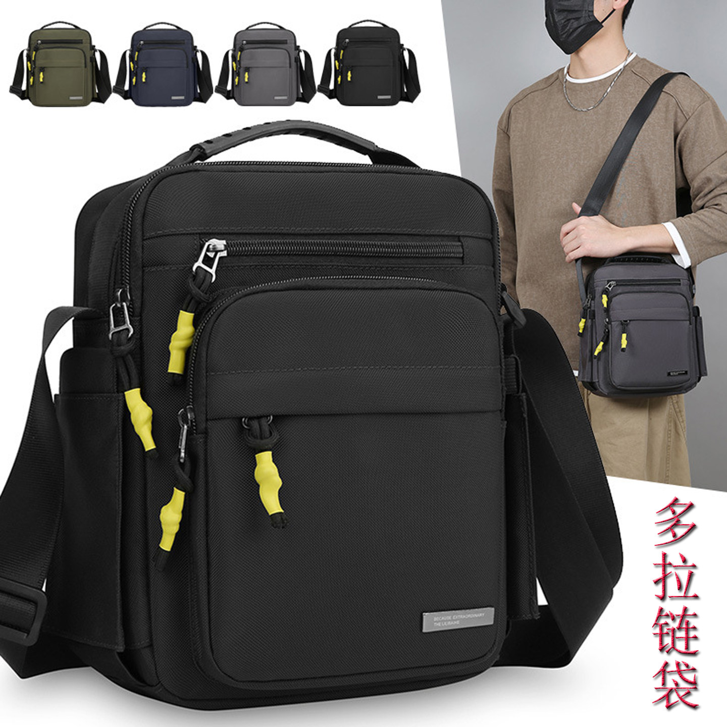中年爸爸礼物便携斜挎旅行包
