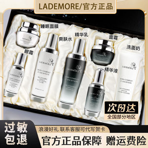 法国兰蒄妮小黑瓶护肤品套装旗舰正品提亮肤色补水保湿控油化妆品