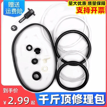 千斤顶修理包油封液压密封件立式/卧式 2T 3T 5T 8T 10T吨o型垫圈