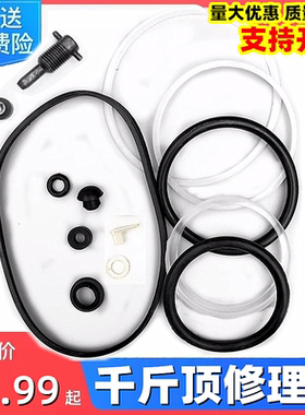 千斤顶修理包油封液压密封件立式/卧式 2T 3T 5T 8T 10T吨o型垫圈