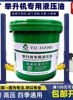 双柱龙门元征序达德宝上海举升机