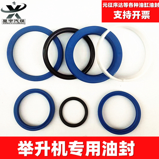 举升机油缸油封配件升降机维修双柱举升机龙门举升机油封密封圈