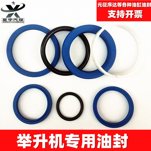 举升机油封升降机密封圈