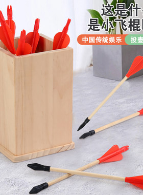 投壶投箭头团建游戏道具飞镖玩具木质羽箭幼儿园活动儿童古代箭壶