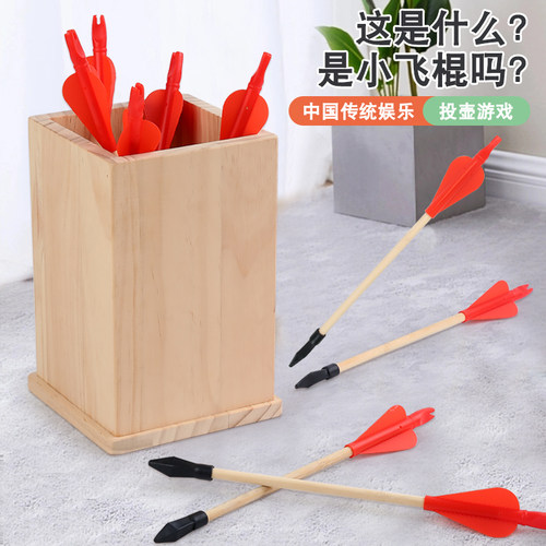 投壶投箭头团建游戏道具飞镖玩具木质羽箭幼儿园活动儿童古代箭壶