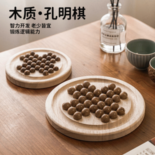 单人单身贵族棋特大号双人孔明棋跳棋独立钻石棋记忆儿童益智木制