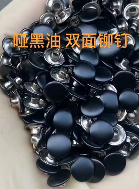 双面铆钉双面铆钉子母扣雅明