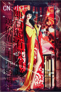 cosplay现货 cos 壹原侑子 拖尾和服