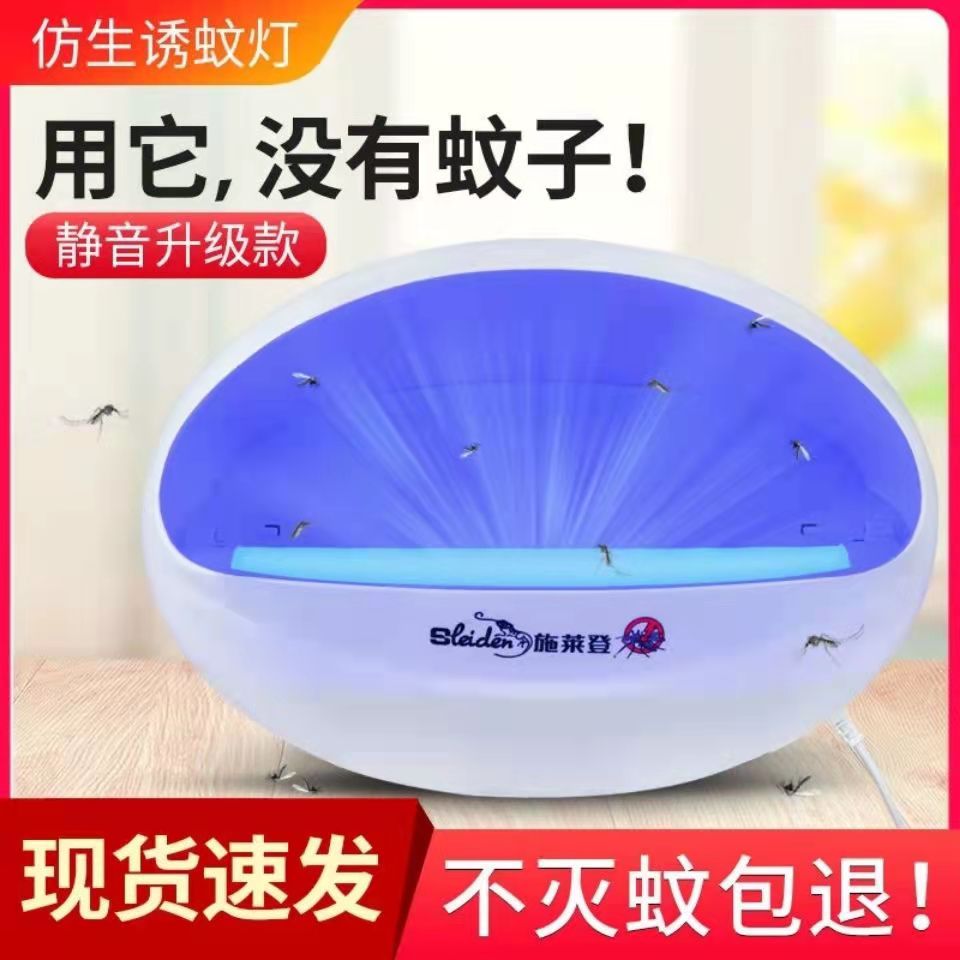 LED灭蝇灯西餐厅无声捕蚊器图片