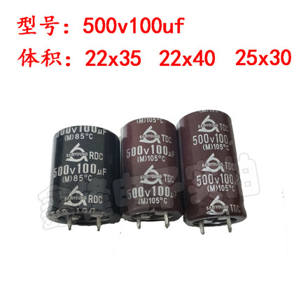 进口原装500v100uf  22x35电源硬脚牛角铝电解电容器