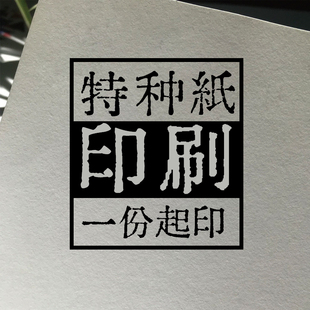 定制明信片售后感谢卡方卡手绘贺卡日历打印折页宣传册海报特种纸