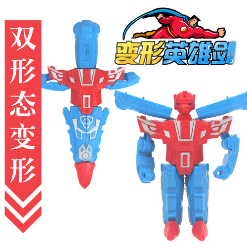 变形剑玩具手上发光变形机器人