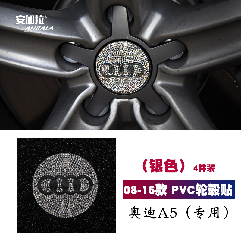 锌合金水晶贴手工镶钻内饰品