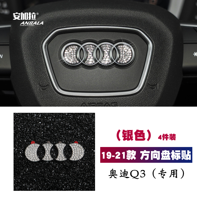 锌合金水晶贴手工镶钻内饰品