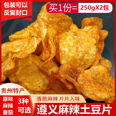 遵义零食小吃香辣薯片500g