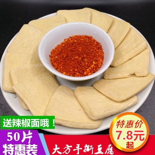 贵州臭豆腐正宗毕节大方特产手撕豆腐半成品商用油炸烙锅烧烤豆腐