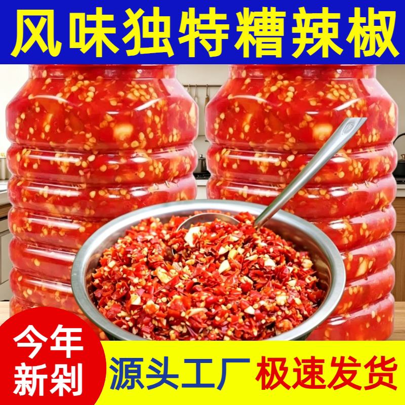 贵州糟辣椒农家风味手工剁辣椒剁椒姜蒜糟辣椒海椒遵义特产辣椒酱