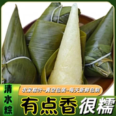 贵州遵义正宗手工端午节新鲜纯糯米清水手工包制竹叶清香糯米粽子