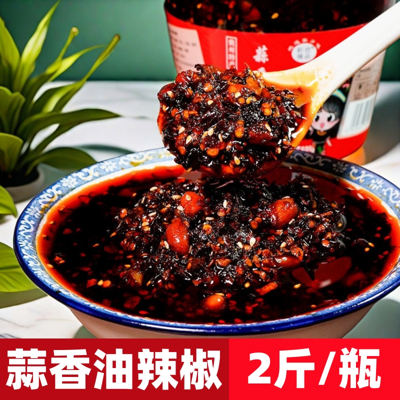 贵州油辣椒香辣麻辣油泼辣子自制红油辣椒拌饭油辣椒酱拌粉面凉菜