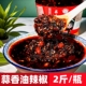 贵州油辣椒香辣麻辣油泼辣子自制红油辣椒拌饭油辣椒酱拌粉面凉菜