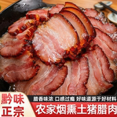 正宗贵州特产烟熏柏树烟熏自制土猪自制柴火五花腊肉农家风干腊肉