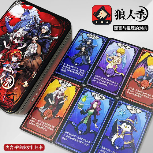 愚乐坊入门到大神全新桌游狼人杀