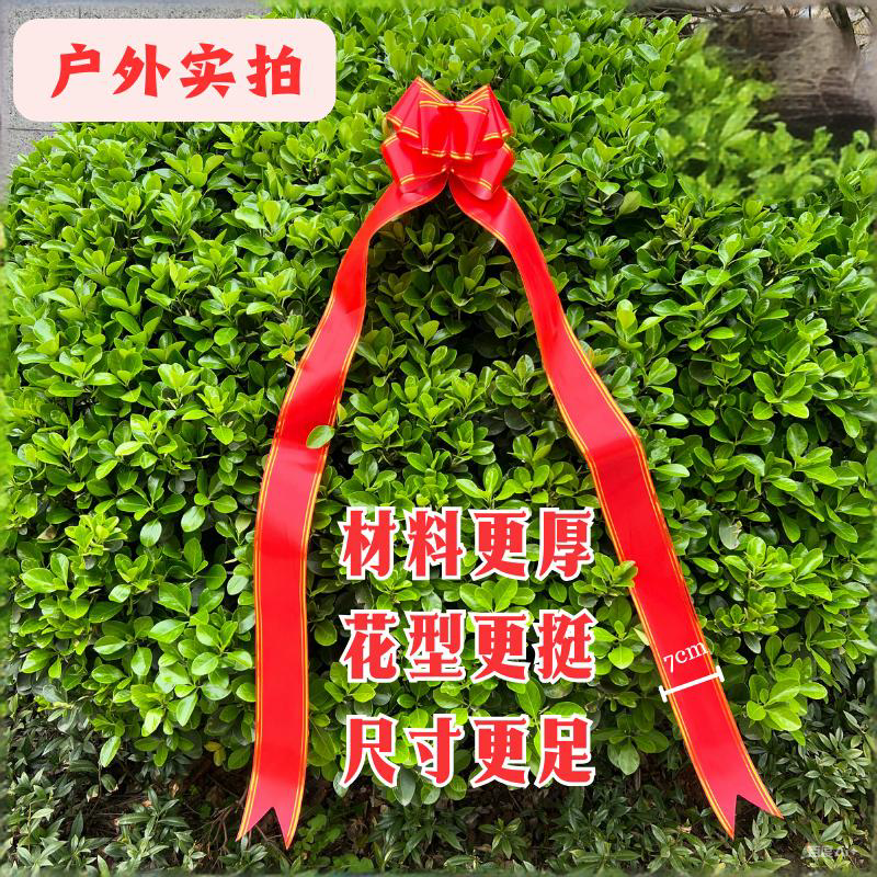 5尺6尺开业花篮条幅 绿植拉花飘带  鲜花店红色白色拉花 写字飘带