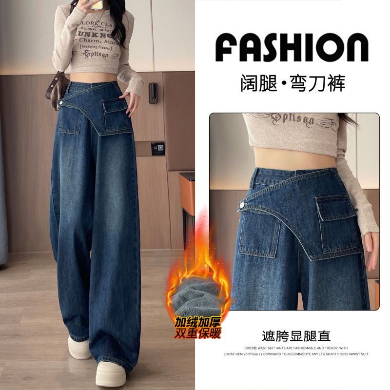 美式阔腿牛仔裤女秋冬2025新款加绒宽松显瘦假两件高街爆款直筒裤