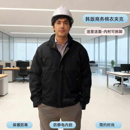韩版商务工作服棉服男夹克冬装劳保服防静电内胆拆卸棉袄防寒棉衣
