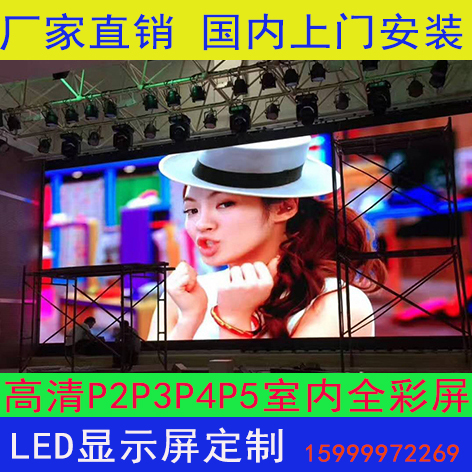 广州全彩室内定制会议led显示屏