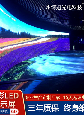 全彩高清柔性显示屏P2P3P4LED异形屏舞台球形定制大屏幕led