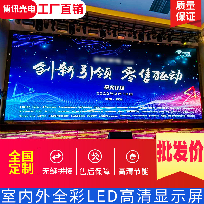 全彩LED显示屏室内户外舞台酒吧高清电子屏幕