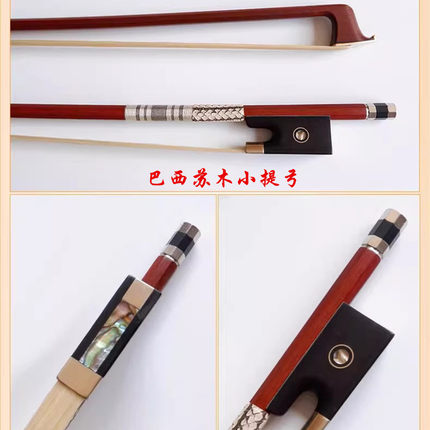 4/4--1/8进口巴西苏木新西兰天然白马尾弓毛高档手工小提琴弓子
