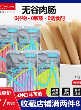 肉食回归无谷火腿肠成幼猫狗零食训练兔牛肉肠鸡鸭肉香肠营养增肥
