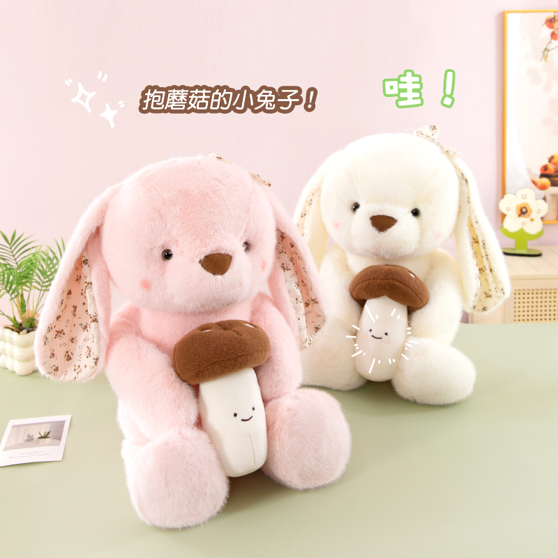 可爱蘑菇兔子跑跑毛绒玩具公仔布娃娃玩偶睡觉抱枕床上女生日礼物