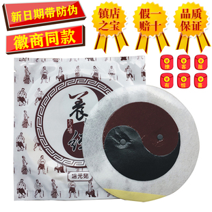 九功养生经培元贴肌肉酸痛灵筋骨腰肌劳损颈椎肩颈僵硬关节痛