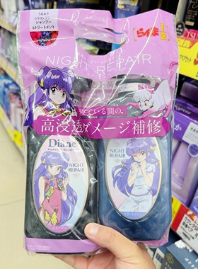日本Moist Diane黛丝恩乱马联名洗发水护发素套装450ml*2瓶
