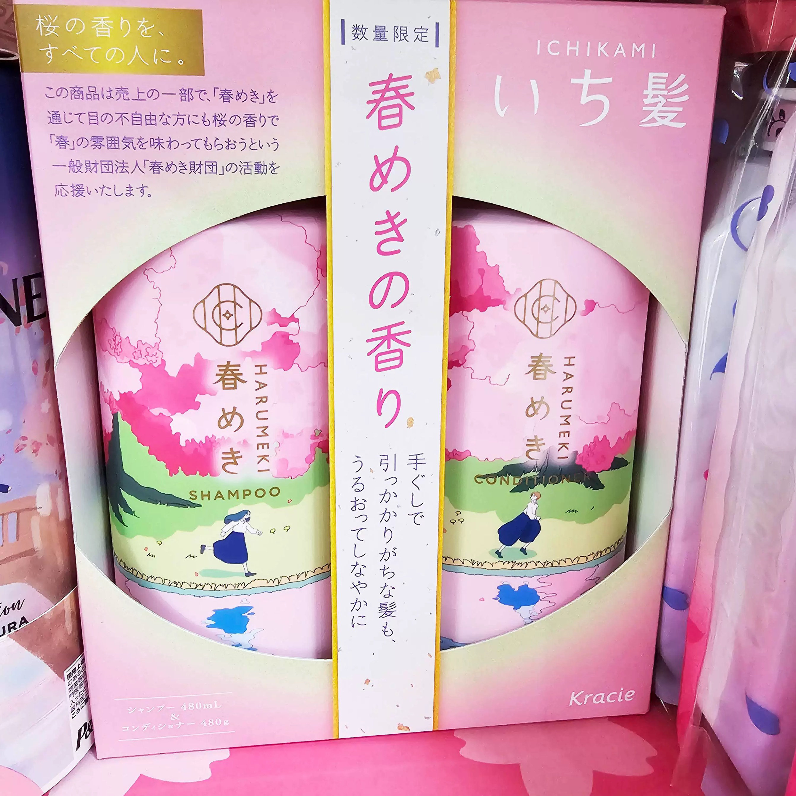 25新肌美精氨基酸樱花洗护套装