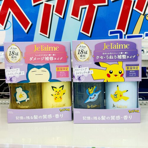 高丝宝可梦限定氨基酸洗护套装