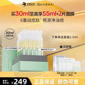 华熙生物夸迪战痘绿次抛5d玻尿酸精华补水抗痘闭口水杨酸收细毛孔