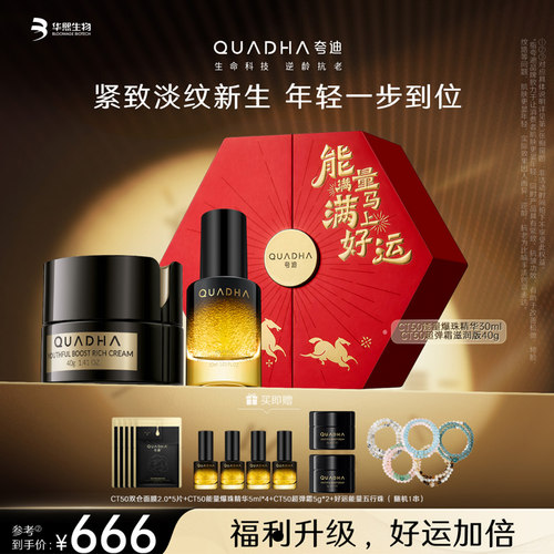 华熙夸迪CT50抗老盒子蓝抛3.0