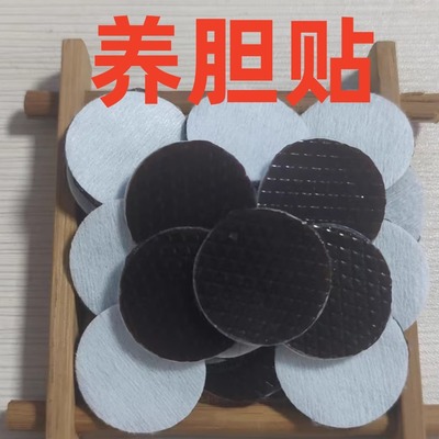 简医养胆贴胆经养护穴位贴