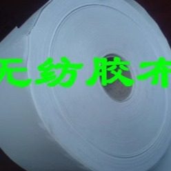 20厘米宽无纺布膏药布/贴自裁固定胶带/膏药胶布纸辅料成卷胶布