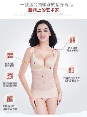 培尔迷女士超薄款塑身衣束身美体提拖胸收腹收肚背心内衣