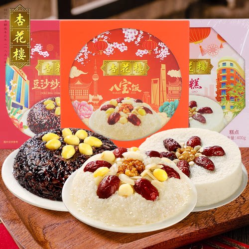 上海杏花楼香糯八宝饭400g小吃甜糯米豆沙速食方便米饭年夜饭糕点