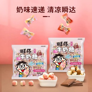 旺旺牛奶糖冰淇淋口味巧克力香草草莓香草牛奶糖双色口味糖果40颗