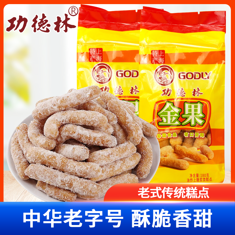上海功德林净素食金果180g老式传统糕点上海素食休闲零食
